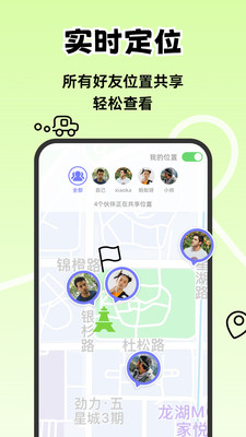 一起出趣安卓版app