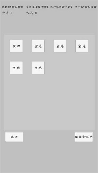 转世之旅appios下载