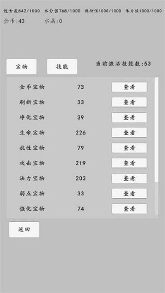 转世之旅appios下载