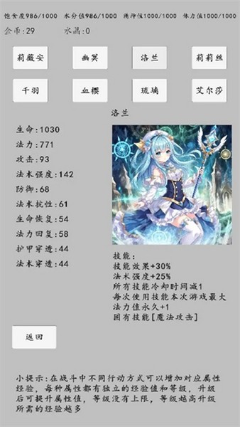 转世之旅appios下载