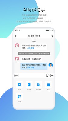 中肾云医app官方版下载 v1.0.2下载安卓版
