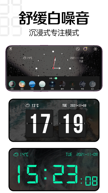 桌面时钟免费版安卓版下载安装