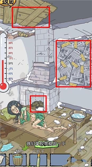 让美女身体暖和起来攻略配图1