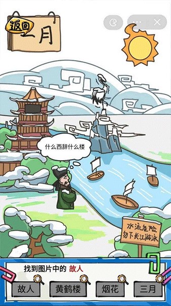 沙雕日记手机ios版下载