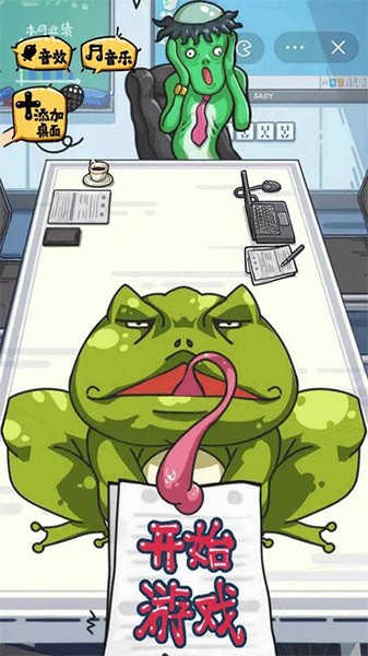 沙雕日记手机ios版下载