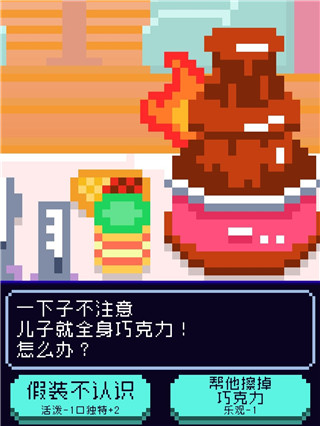 游戏攻略配图14