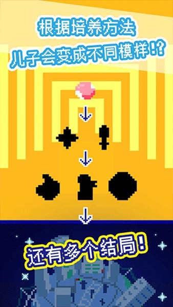 太阳之子手机版ios