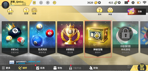 超级台球大师九游版本截图3