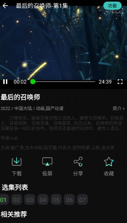 小苹果影视盒子官方版安卓2026最新版