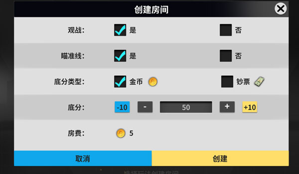 超级台球大师联机版截图4