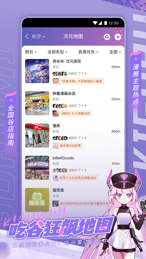 奇谷米安卓最新下载