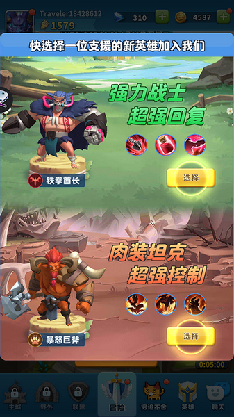 英雄冲击宣传图