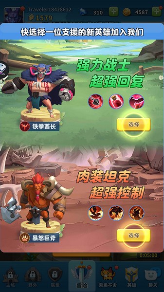 英雄冲击app苹果下载