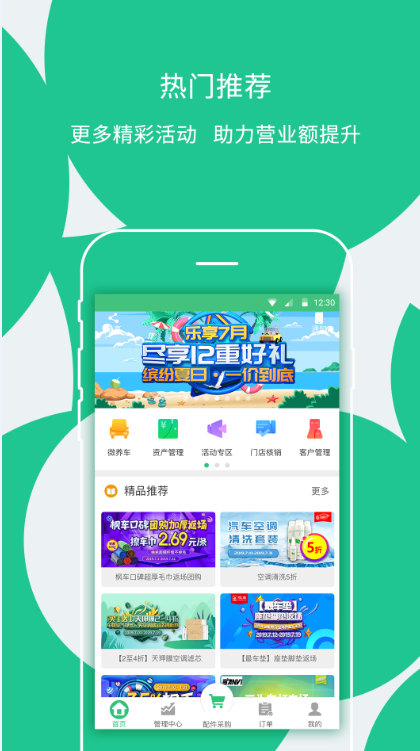 枫车门店汽修管理app手机官方版下载安卓下载2026