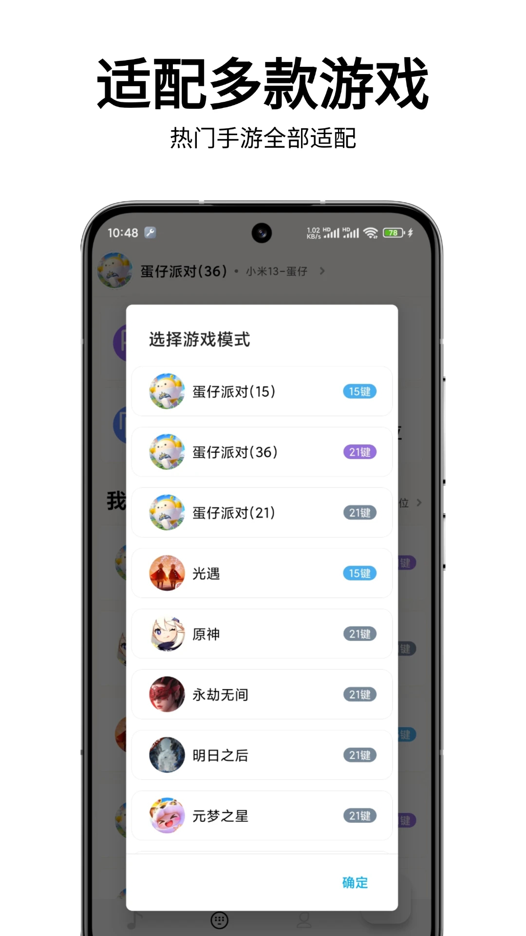 二哈自动弹琴安卓版下载安装