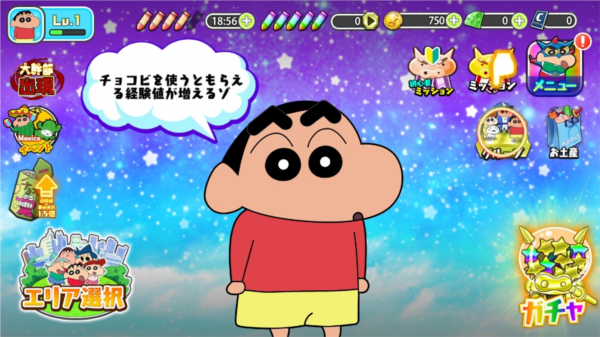 蜡笔小新对决梦幻春日部大会战苹果版手机下载