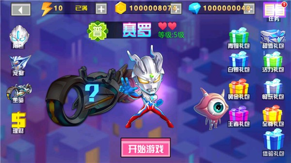 奥特曼疯狂跑酷2026版ios