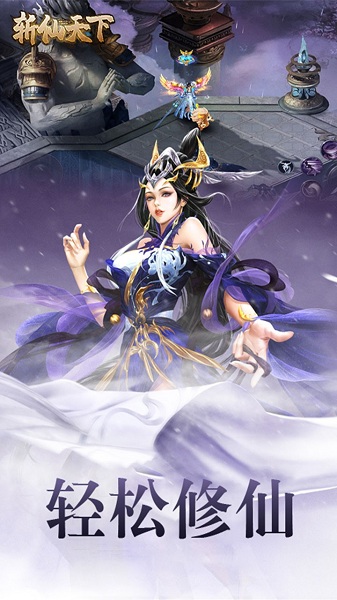 斩仙天下游戏最新手游