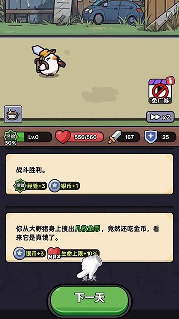 狂暴小鸡2026版app