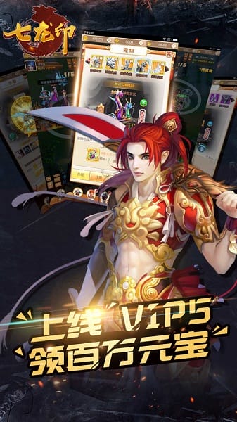 七龙印满v版下载