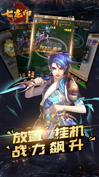 七龙印bt版最新免费下载