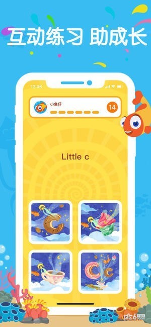 伴鱼绘本app最新安卓版下载2026最新版下载