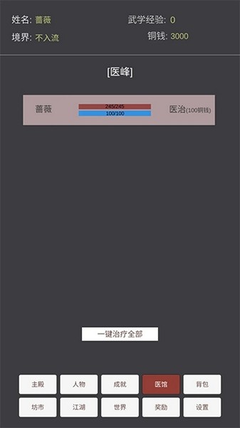 文字江湖2026版苹果下载