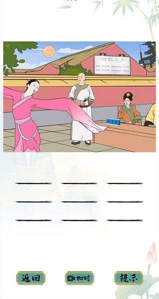 疯狂文字ios手机版