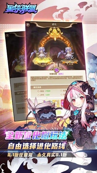 黑侠联盟游戏最新版免费下载