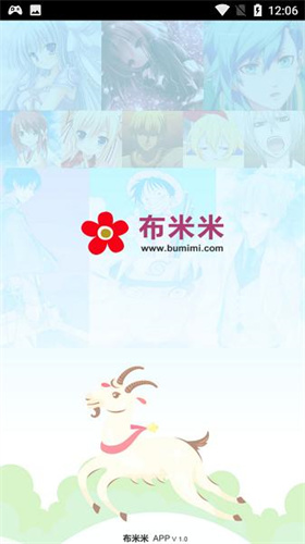 布米米手机版2026最新版下载