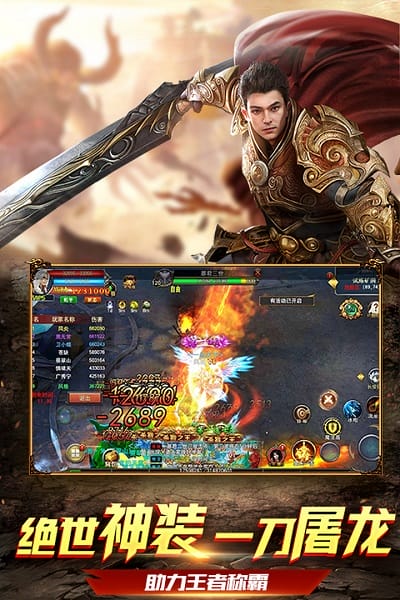 皓月屠龙手游下载