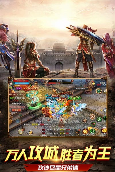 皓月屠龙新服安卓版最新