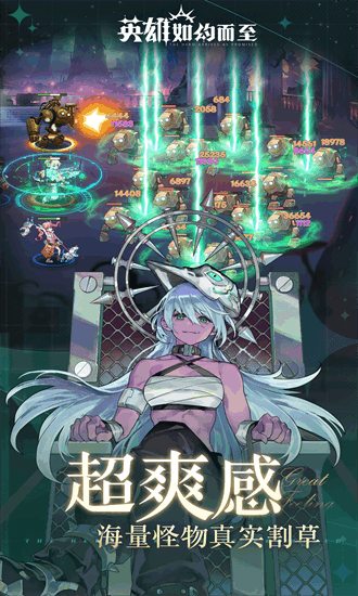 英雄如约而至最新版免费版安卓下载