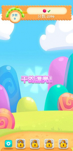 糖果乐缤纷手机版2026下载