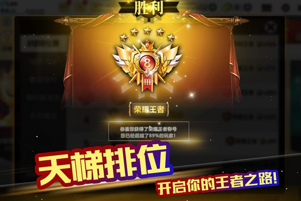 超级台球大师魅族版截图1