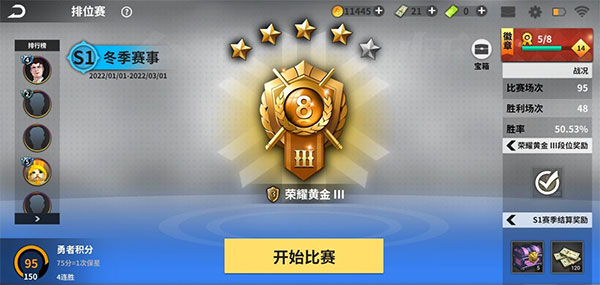 超级台球大师体验服截图3