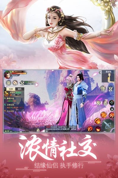 古剑飞仙九游客户端安卓版