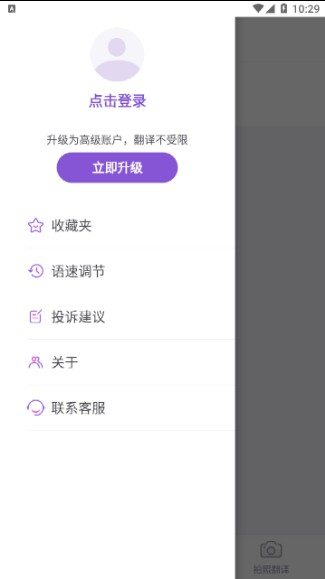 万语翻译器官方最新版 v1.4.8下载安装安卓版本