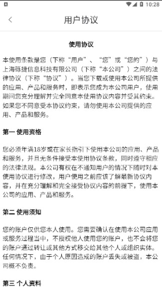 万语翻译器官方最新版 v1.4.8下载安装安卓版本