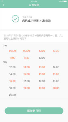 天天教师app安卓版下载安卓版