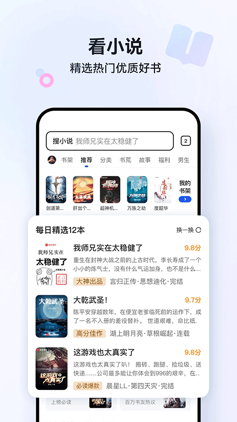qq浏览器官方版下载app