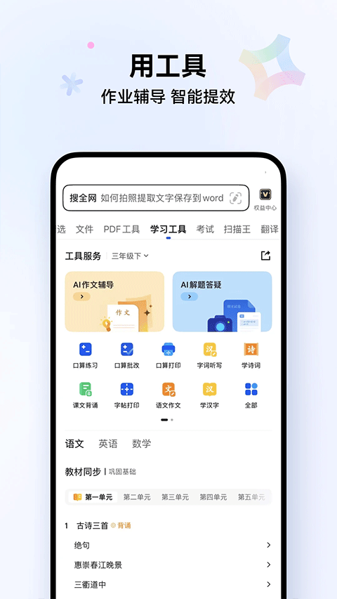 qq浏览器官方版下载app