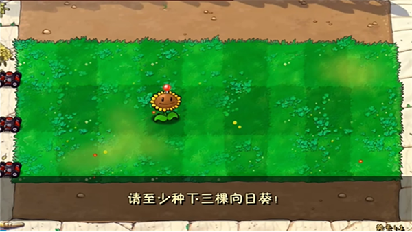 植物大战僵尸废物版ios版