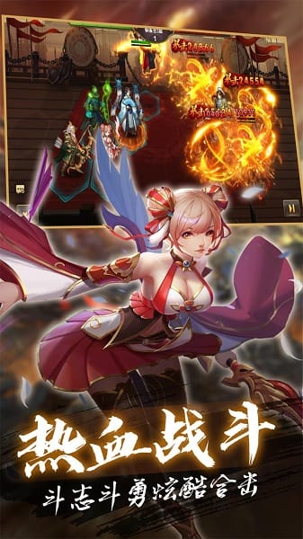 三国志名将传手机版安卓版手游