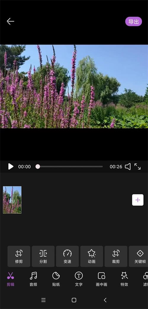 风云音频剪辑最新版