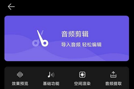 风云音频剪辑app手机官方版