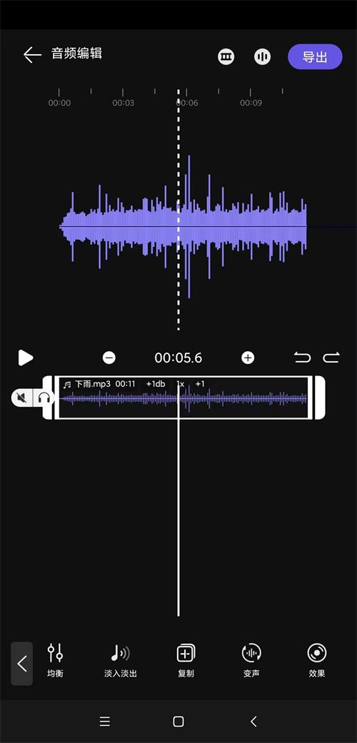 风云音频剪辑最新版