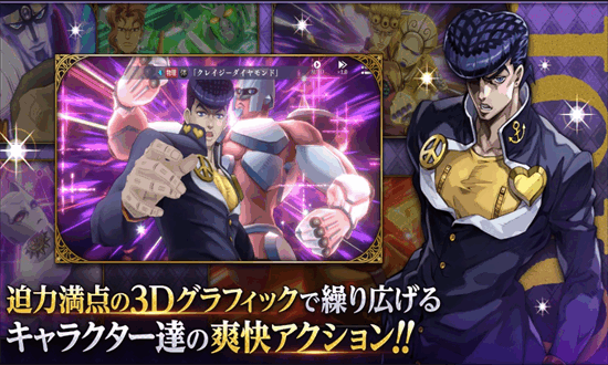jojo的奇妙冒险欧拉欧拉波纹疾走游戏安卓下载
