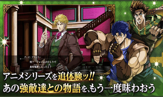 jojo的奇妙冒险欧拉欧拉波纹疾走游戏安卓下载