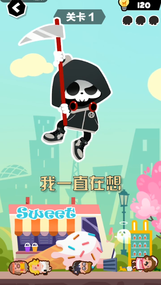 黑人的微笑手机ios版